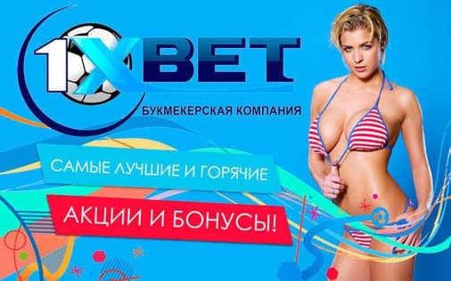 Не приходит смс 1xbet