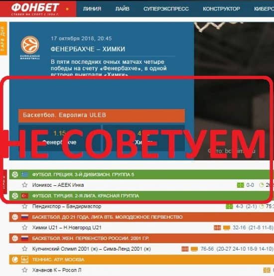 Ставка онлайн фонбет Ставка онлайн фонбет играть в карты пасьянс пирамида онлайн бесплатно