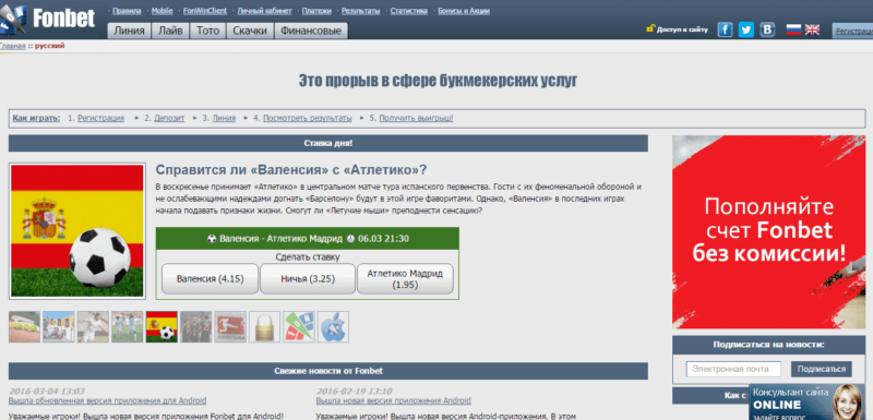 Фонбет как зайти с оперы Фонбет как зайти с оперы прогнозы на спорт экспресс ставки бесплатно